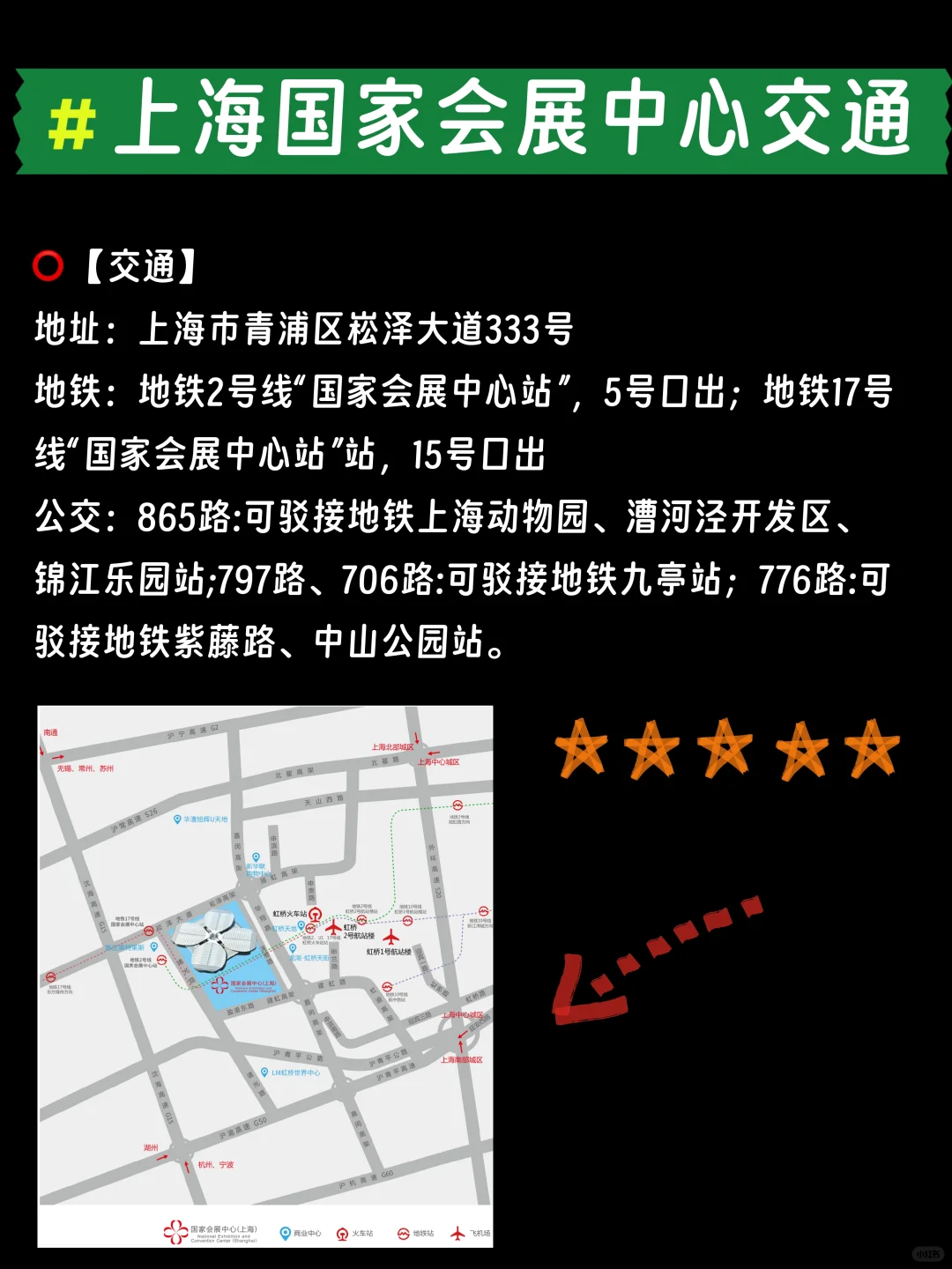 2025上海国家会展中心车展门票交通行李寄存