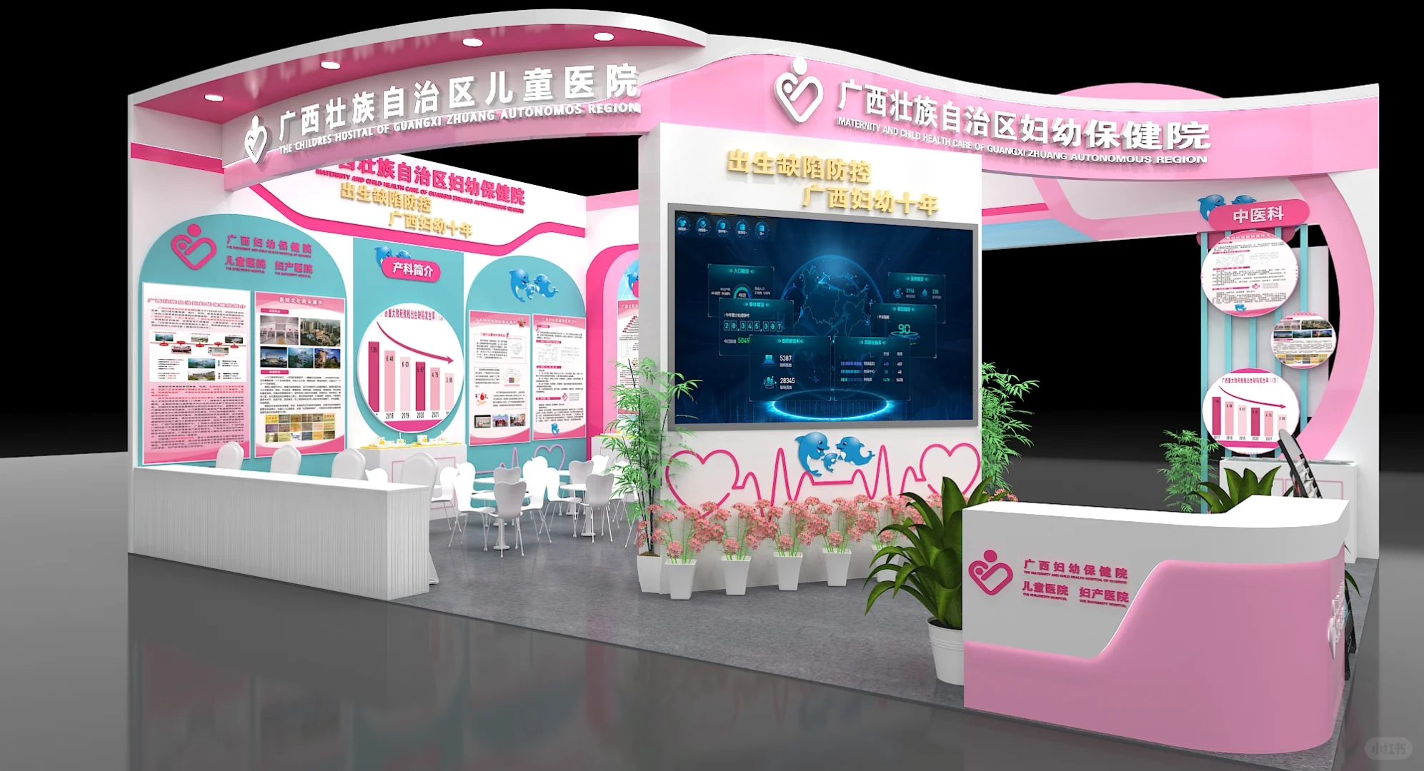 第十八届孕博会