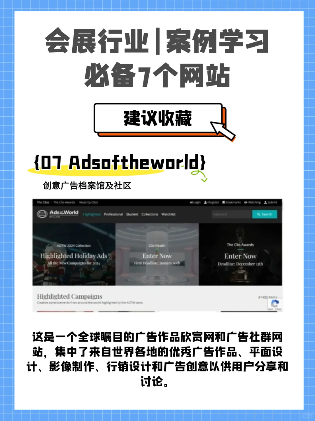 会展人必备网站——学习必备8大网站