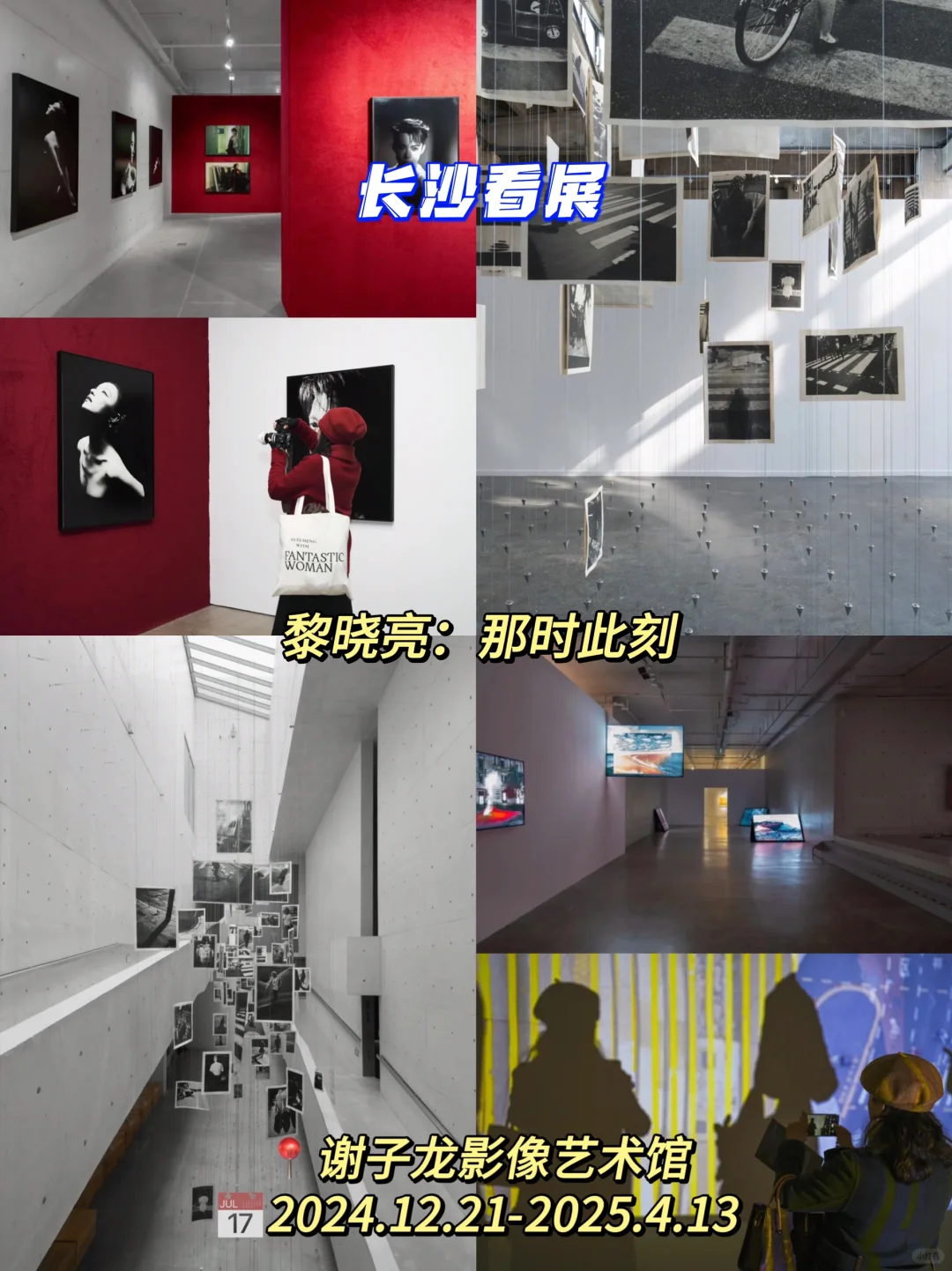 2025年长沙四月展览整理好了?快来看