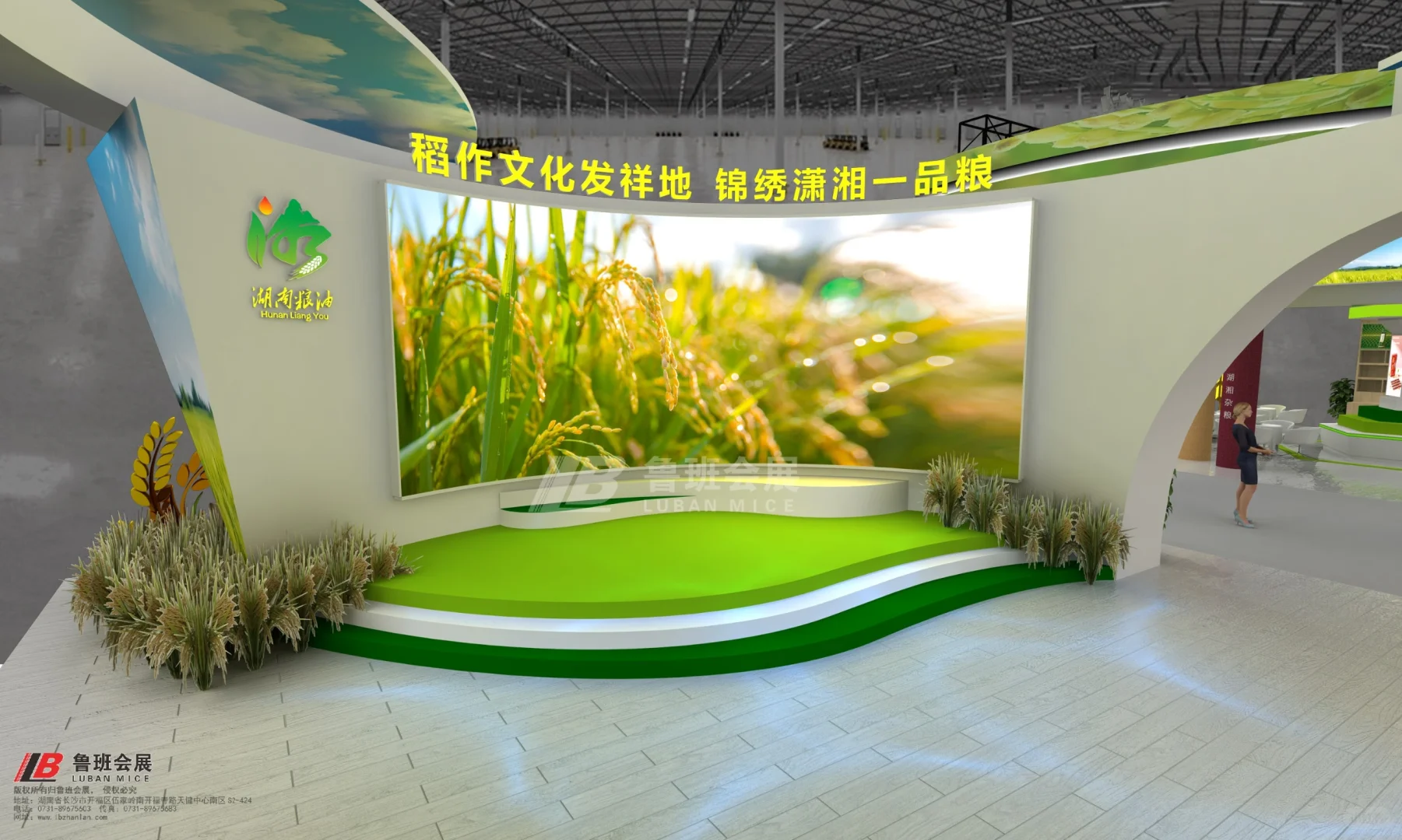 农博会｜锦绣潇湘，一品粮香?