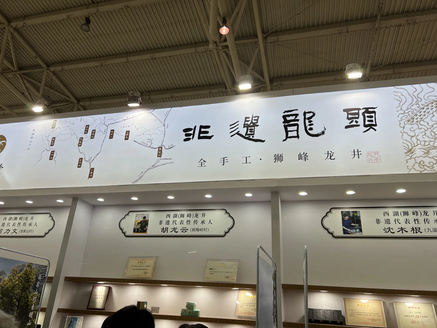 4.19北京茶博会逛展日记|附逛展攻略