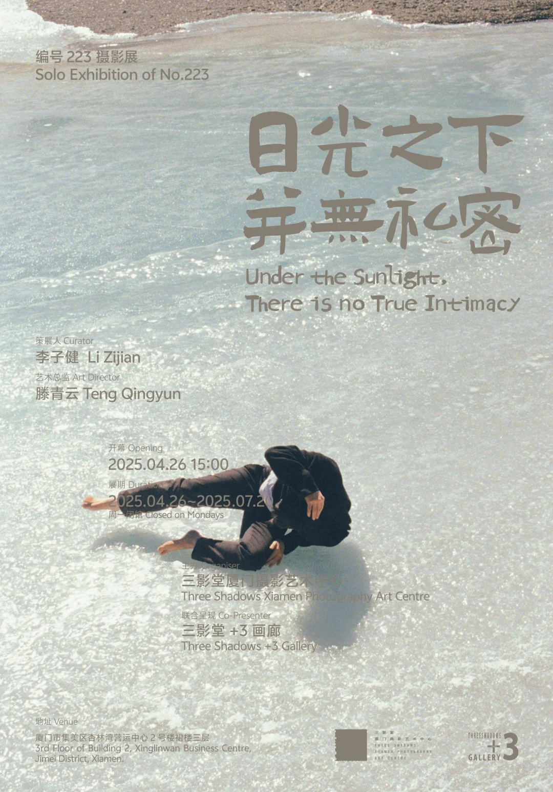 展览｜谁家摄影师的展览会做11张海报啊？