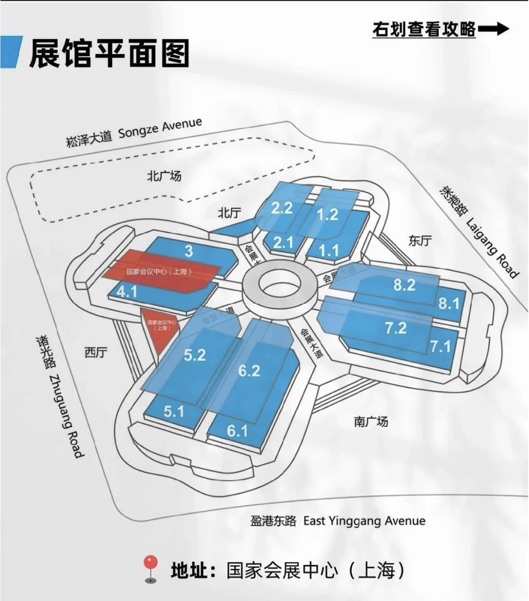 2025上海国际车展｜逛展攻略收藏?