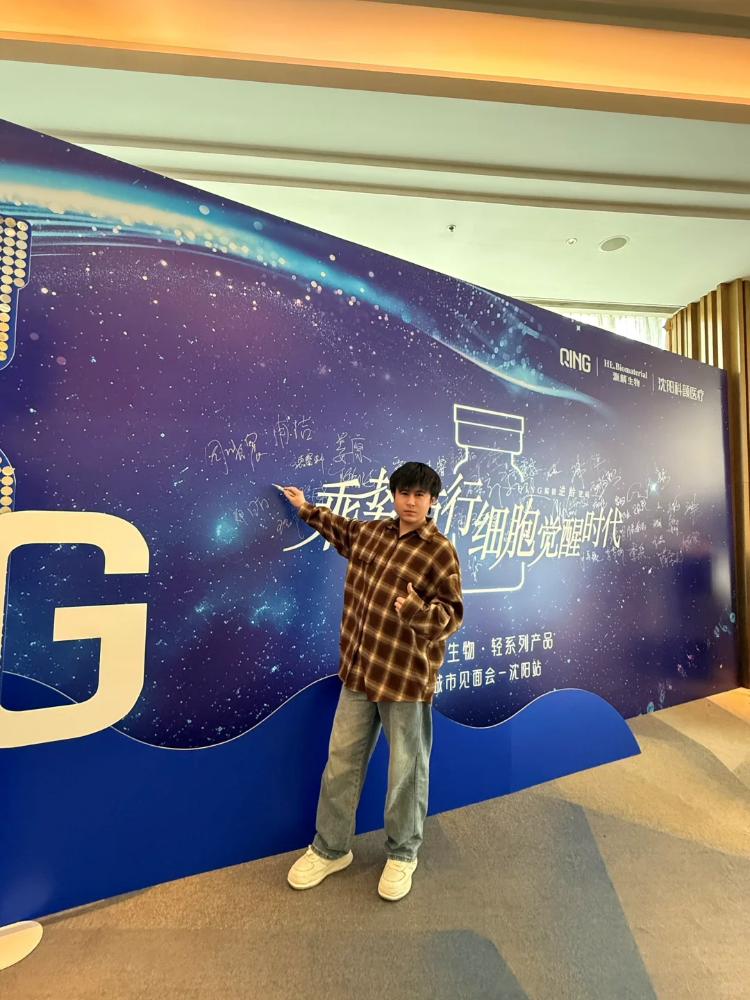 超棒！参加灏麟生物展会！