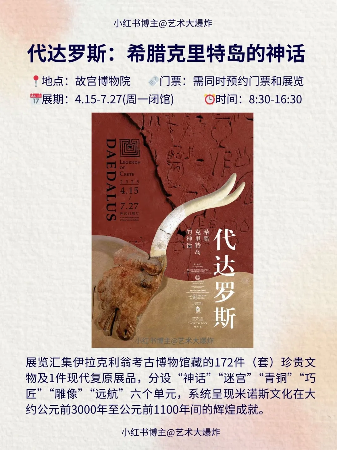 ?北京5月看展攻略?良心推荐16个展览