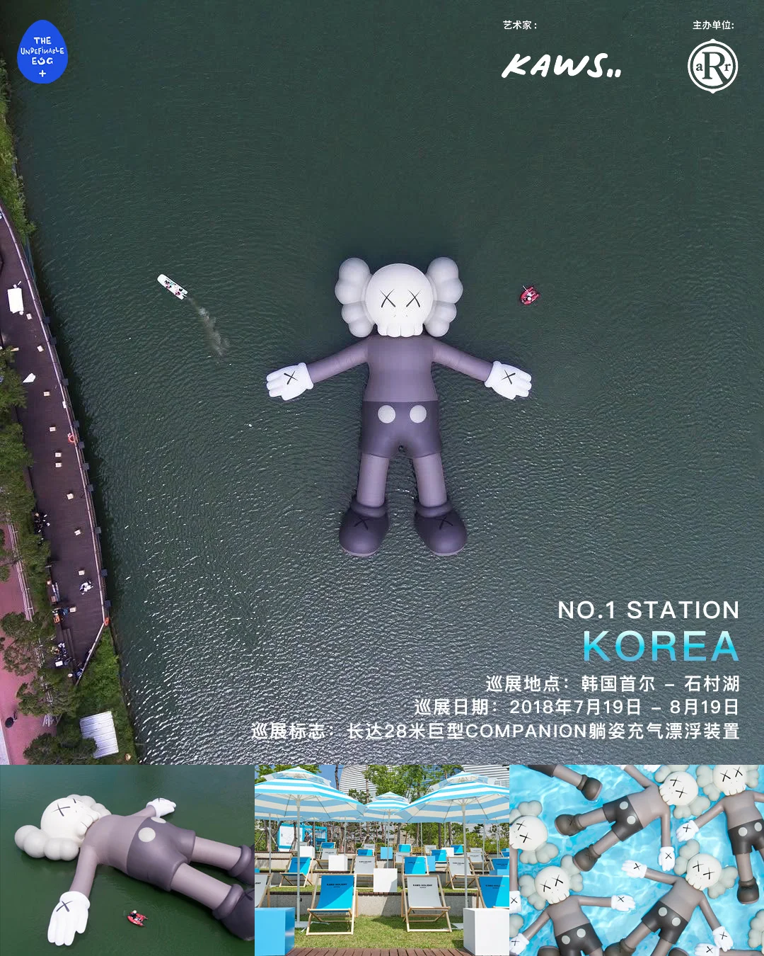 13站｜KAWS:HOLIDAY艺术巡展各站回顾