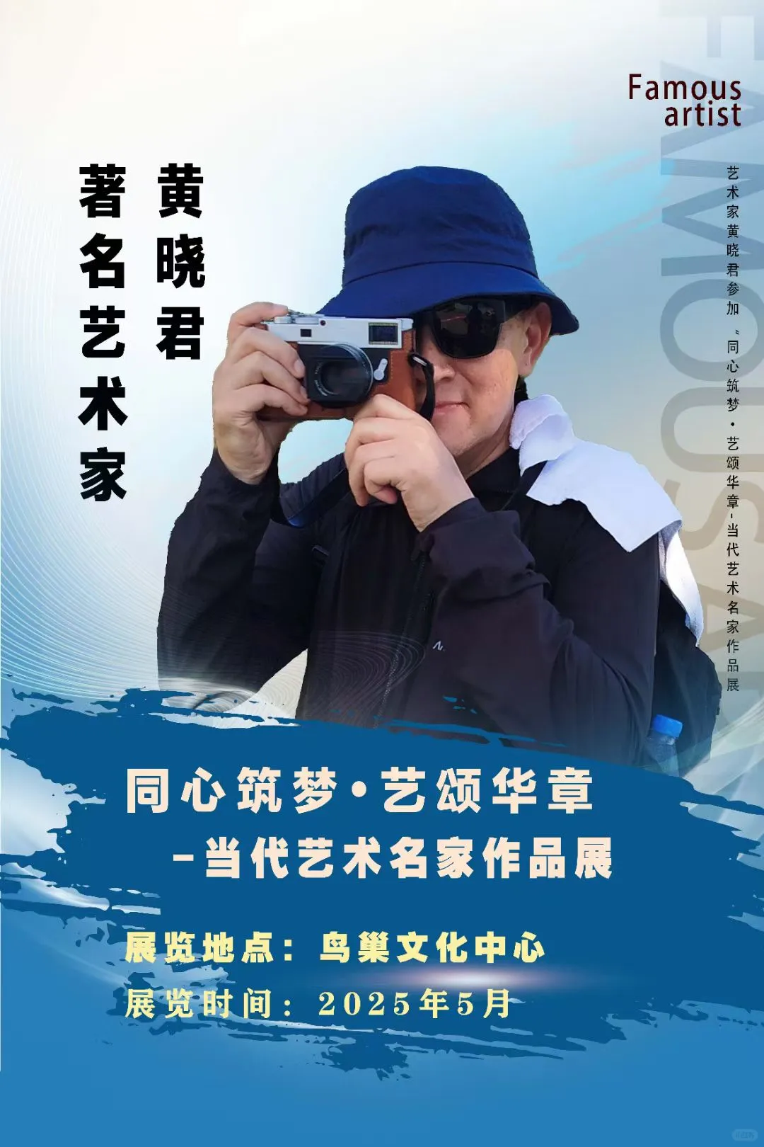 同心筑梦.艺颂华章——当代艺术名家作品