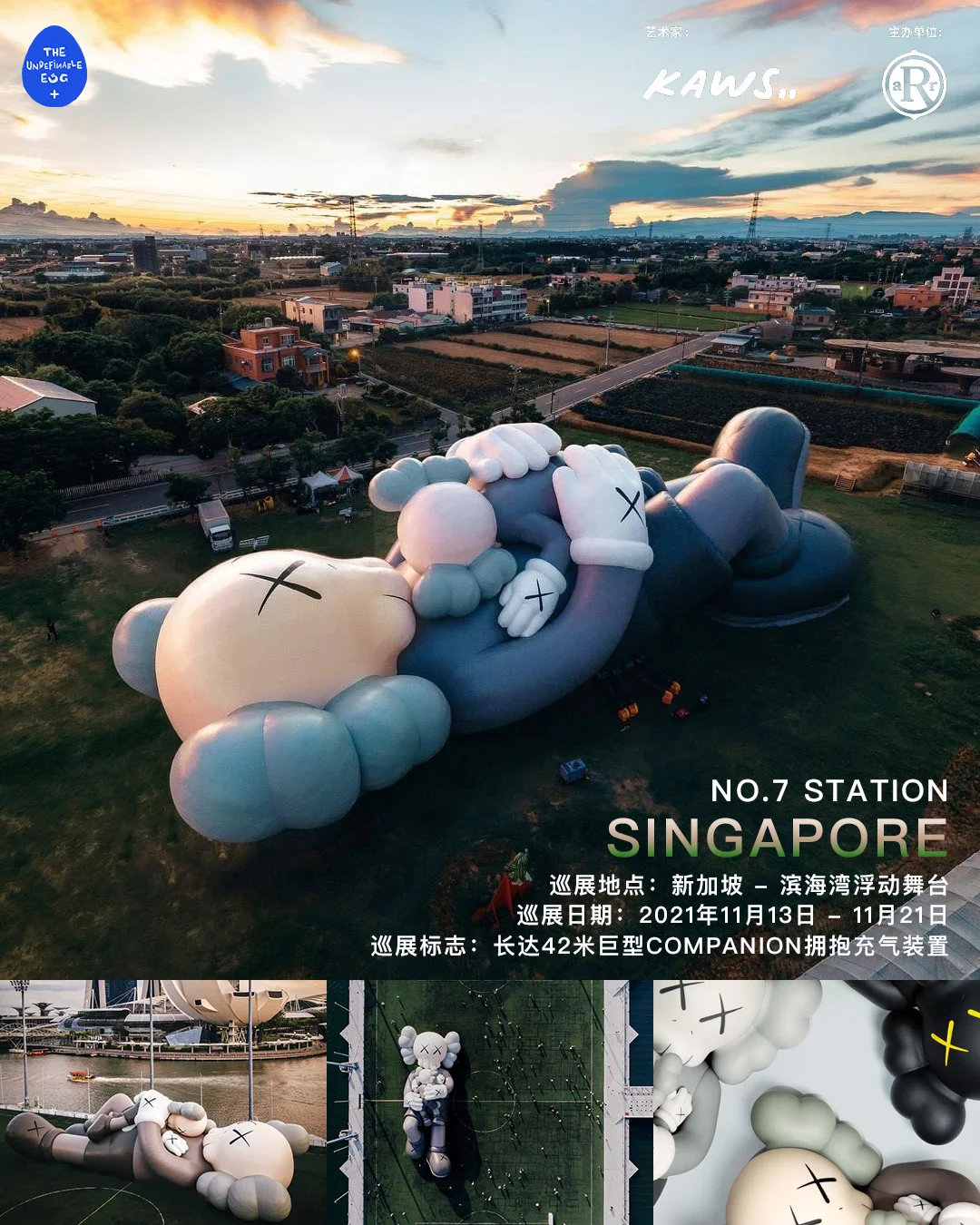 13站｜KAWS:HOLIDAY艺术巡展各站回顾