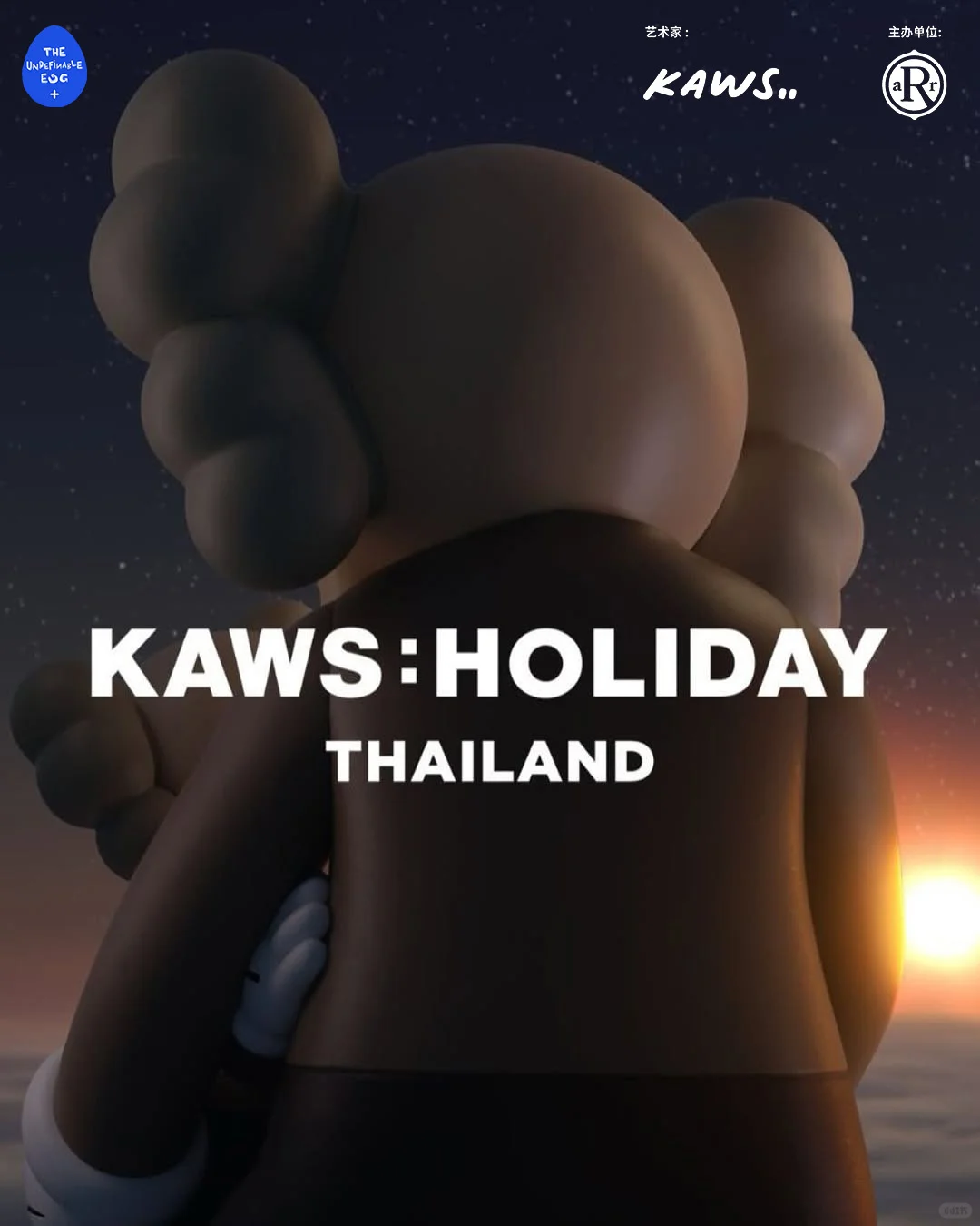 13站｜KAWS:HOLIDAY艺术巡展各站回顾