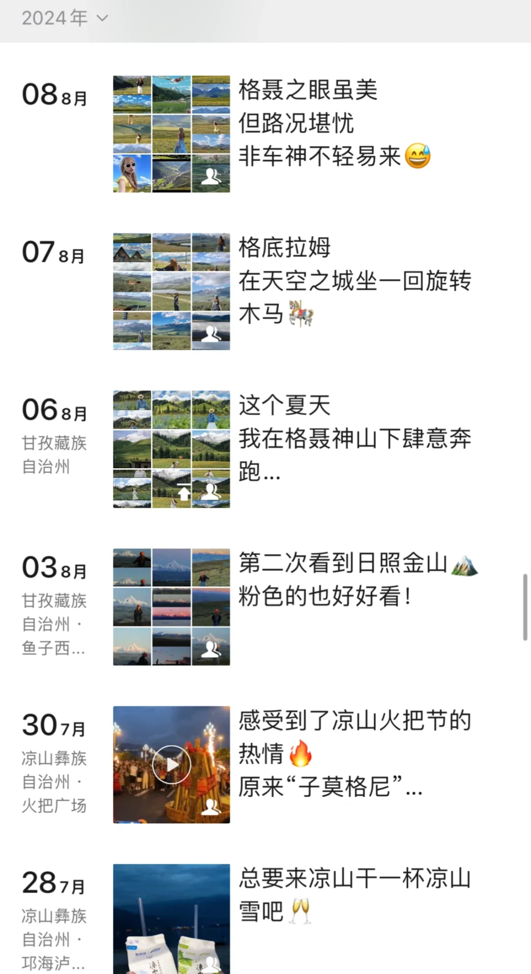 裸辞Gap十个月我做了45件事