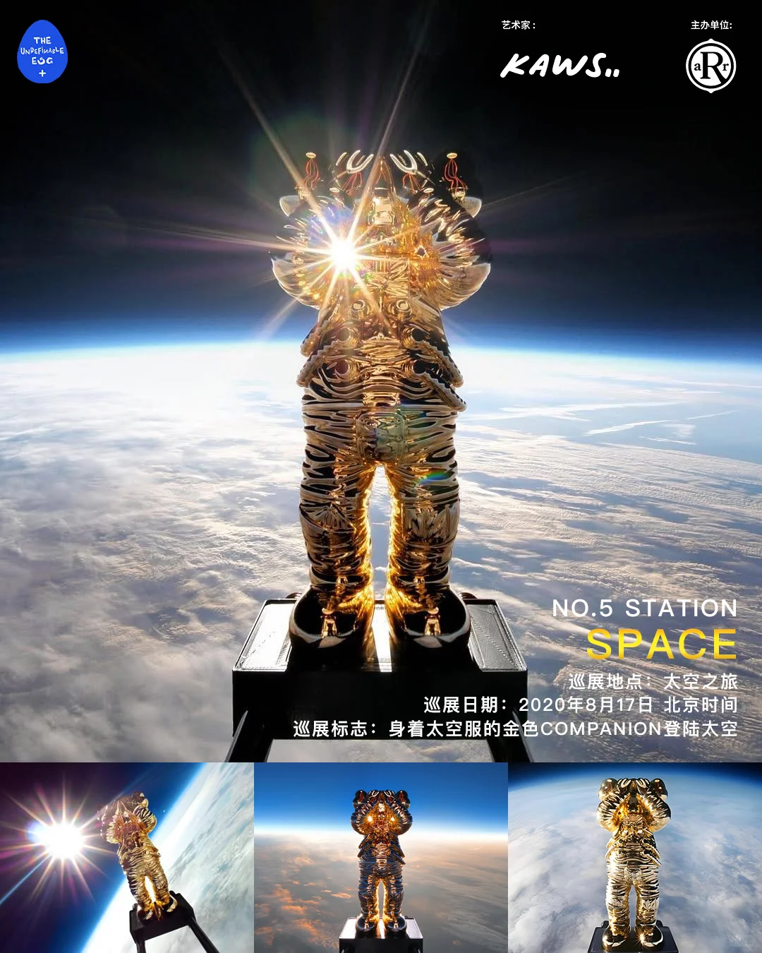 13站｜KAWS:HOLIDAY艺术巡展各站回顾