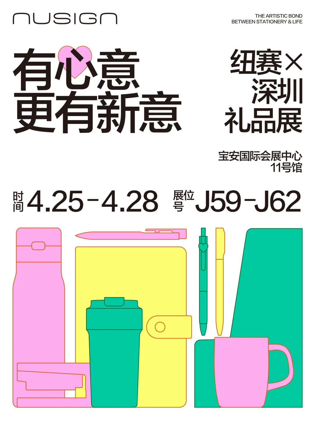 来深圳，会个面?