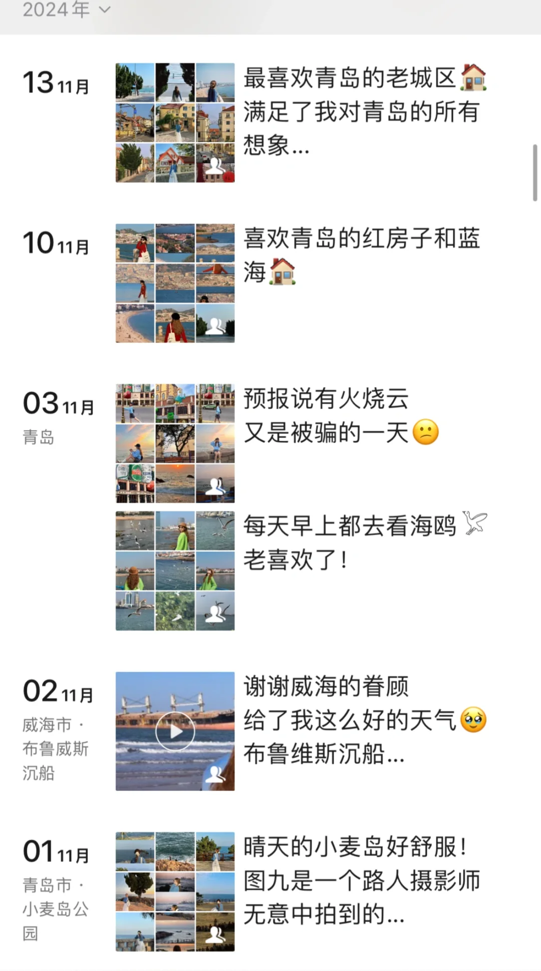 裸辞Gap十个月我做了45件事