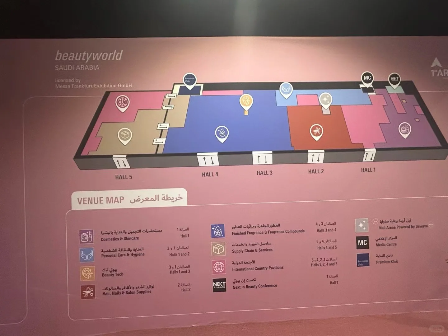 2025 沙特美容展Beautyworld ??开展?️