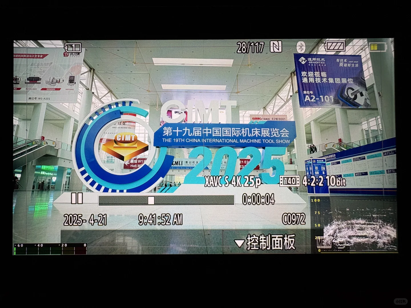 第十九届中国国际机床展览会?