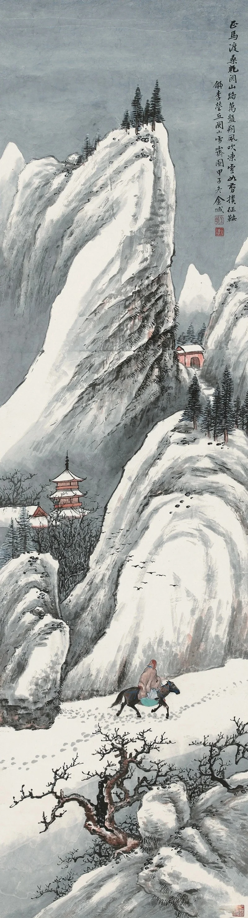 [近现代]京津大家金城作品合集之十六