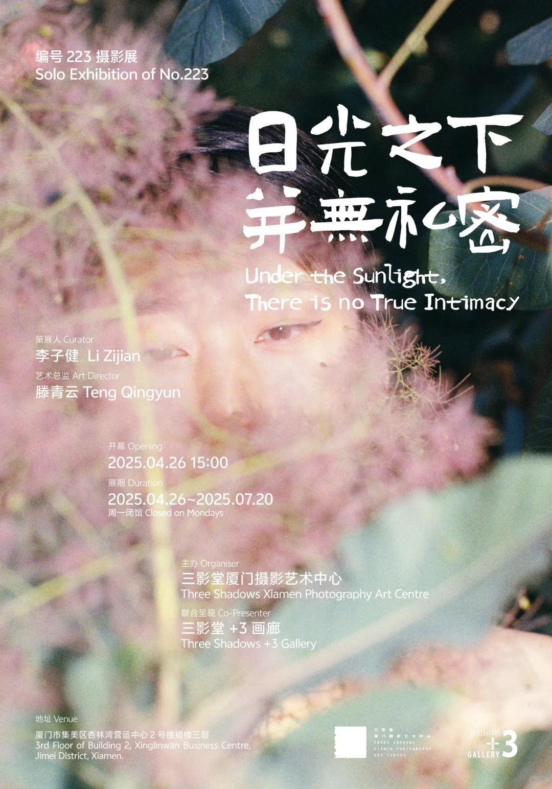 展览｜谁家摄影师的展览会做11张海报啊？