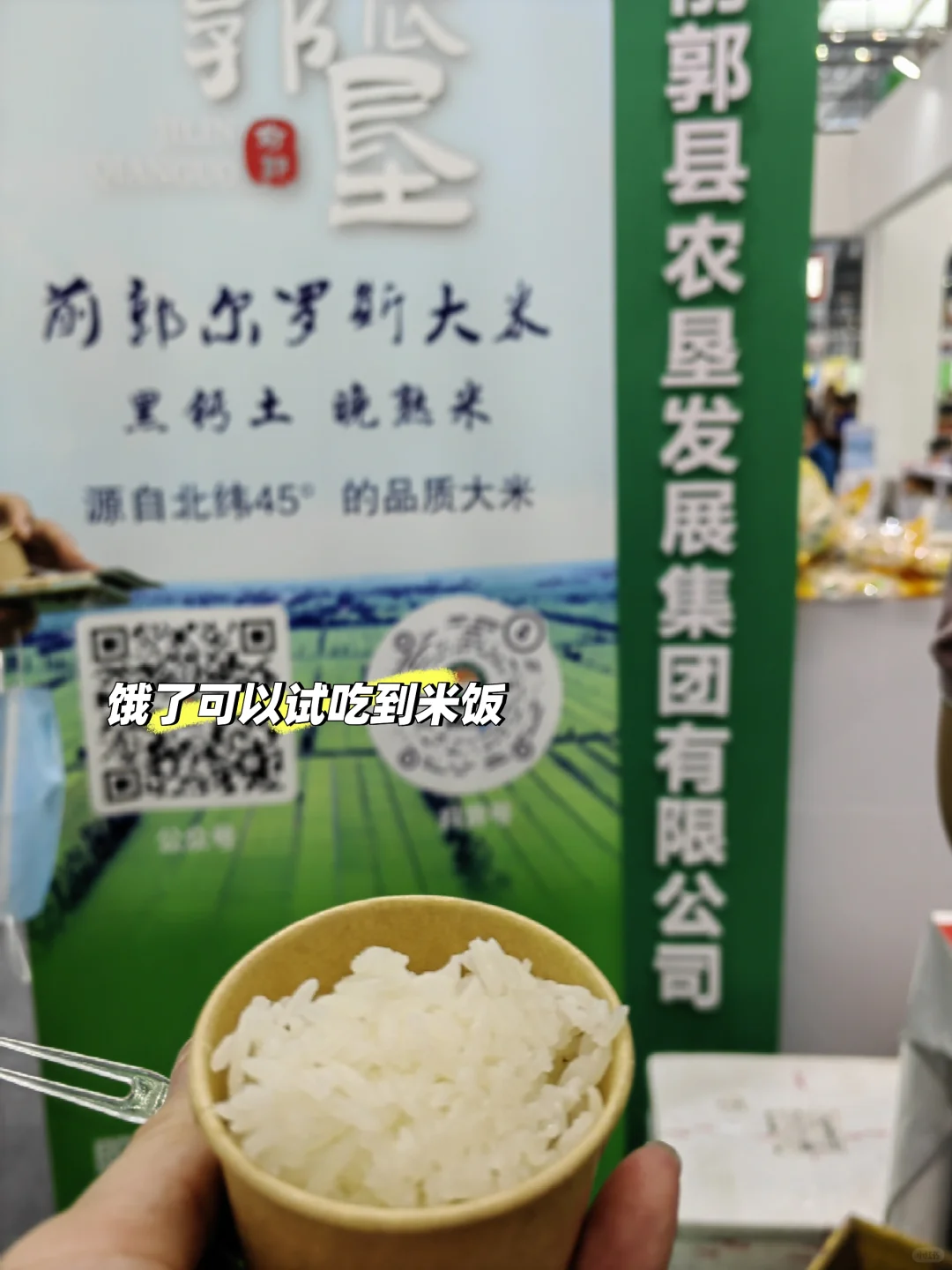 展会现场来啦‼️福田国际冰淇淋?展会