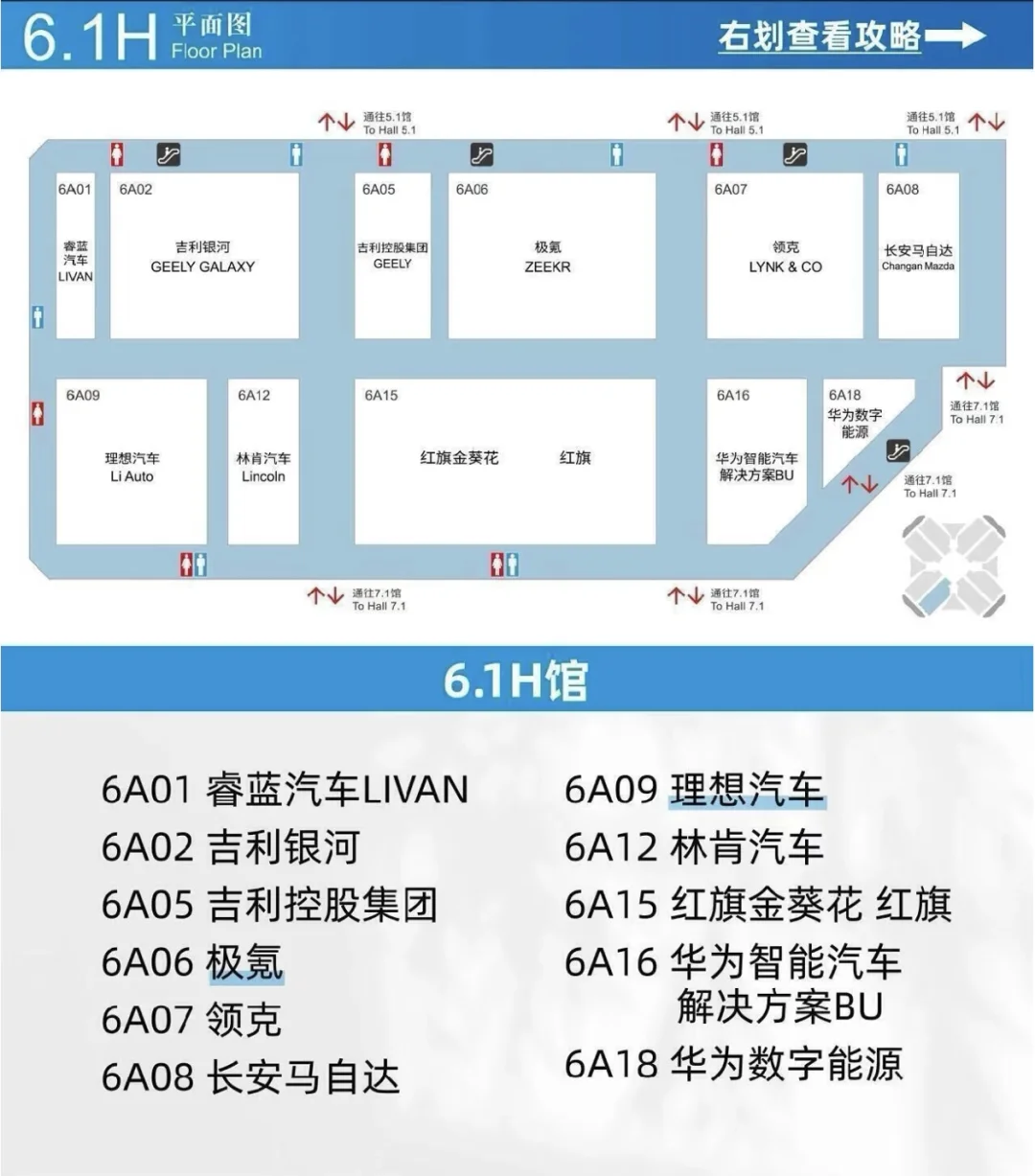 2025上海国际车展｜逛展攻略收藏?