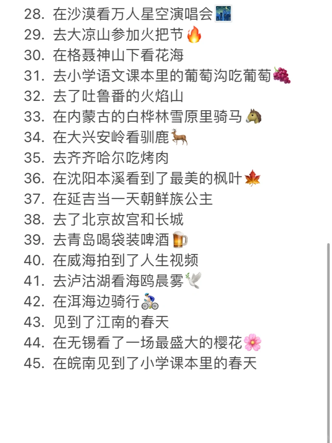 裸辞Gap十个月我做了45件事