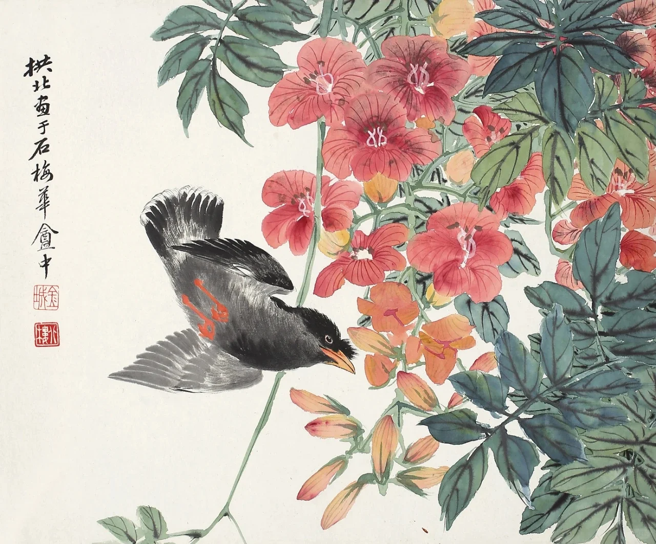 [近现代]京津大家金城作品合集之十六