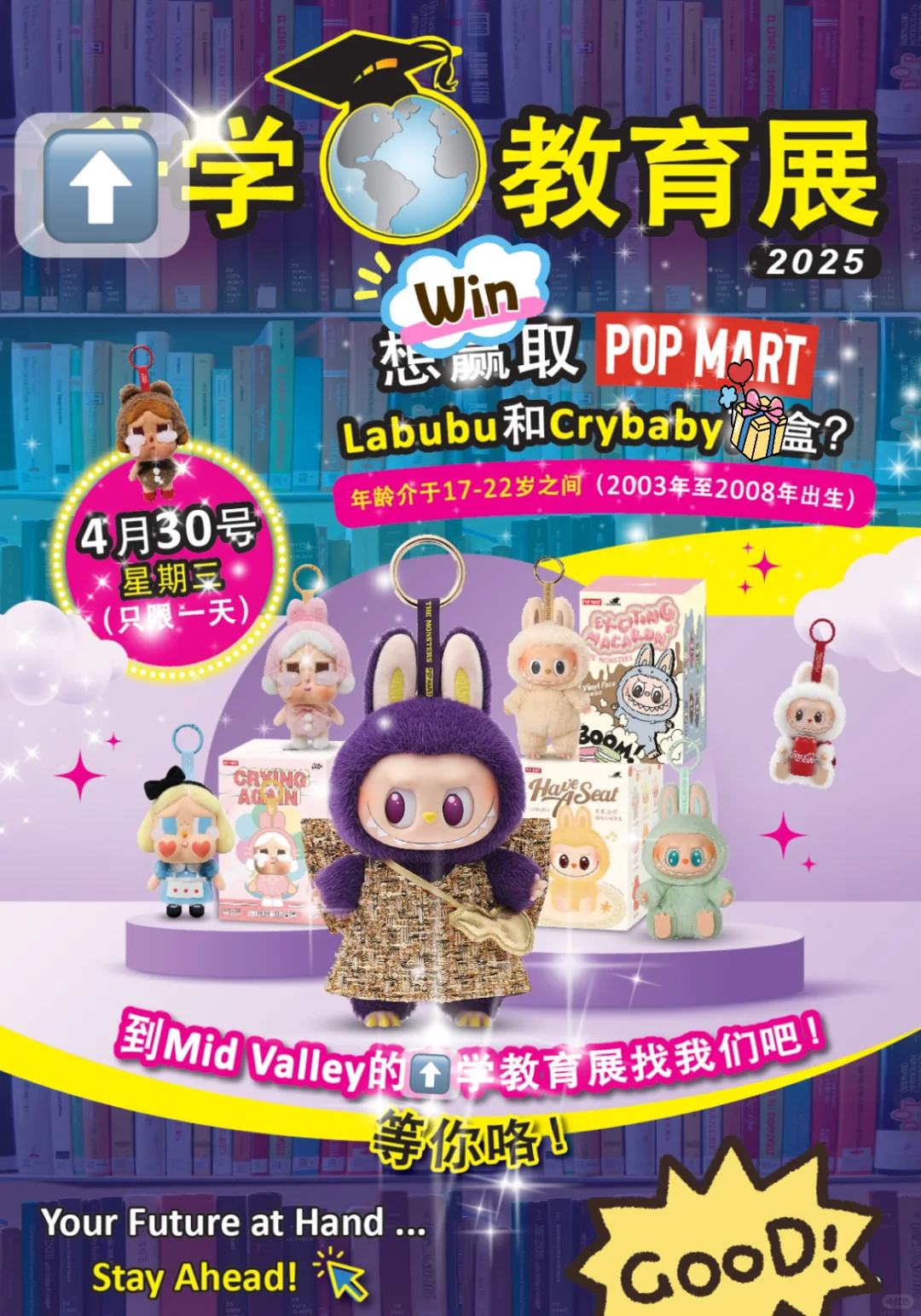 ??走一圈教育展,胜过盲选大学!