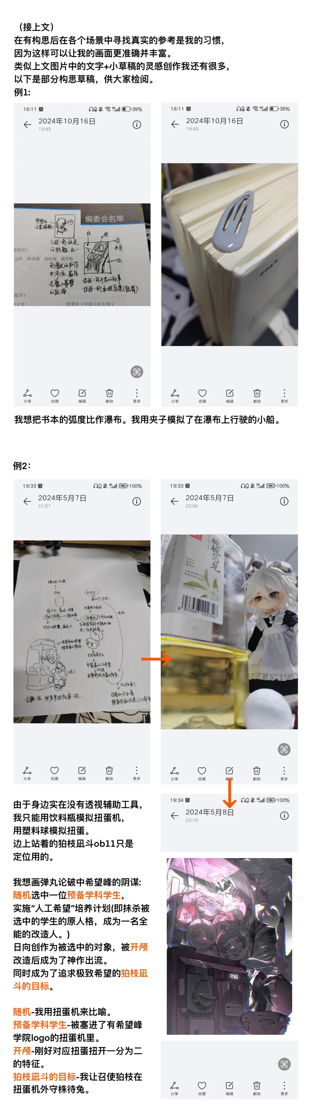 关于近期争议事件的回复