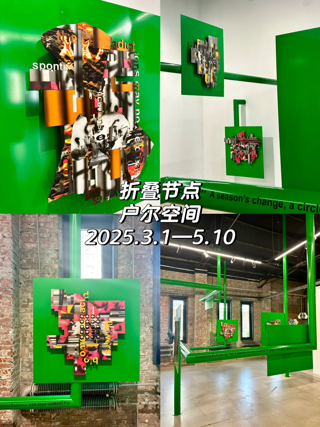 798艺术区4月免费展合集【下篇】加更‼?️地图