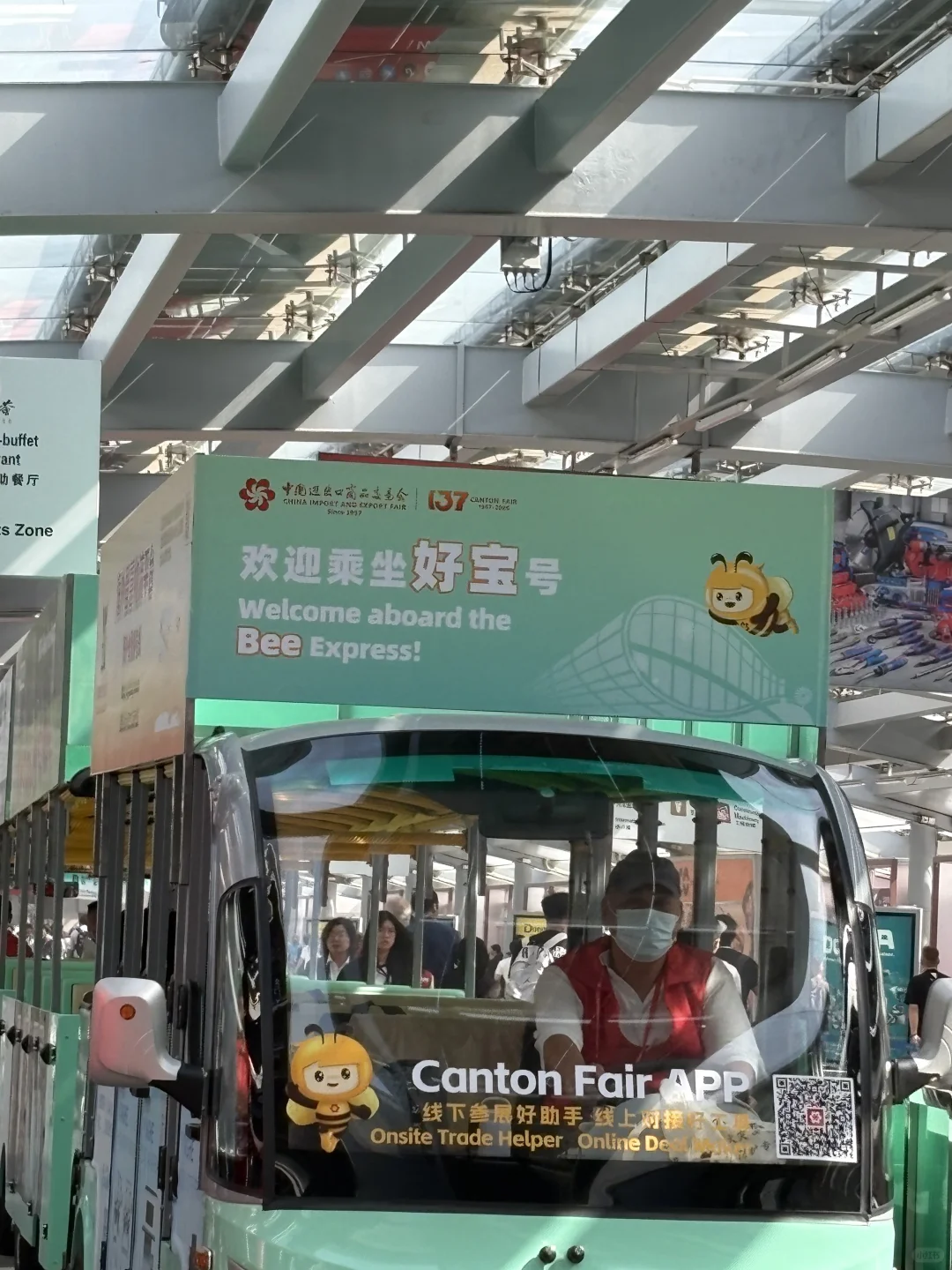 广交会好多人啊