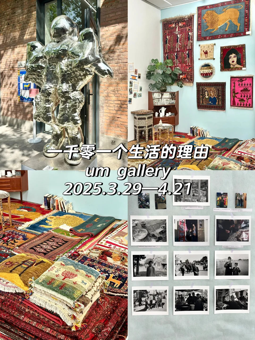 798艺术区4月免费展合集【下篇】加更‼?️地图