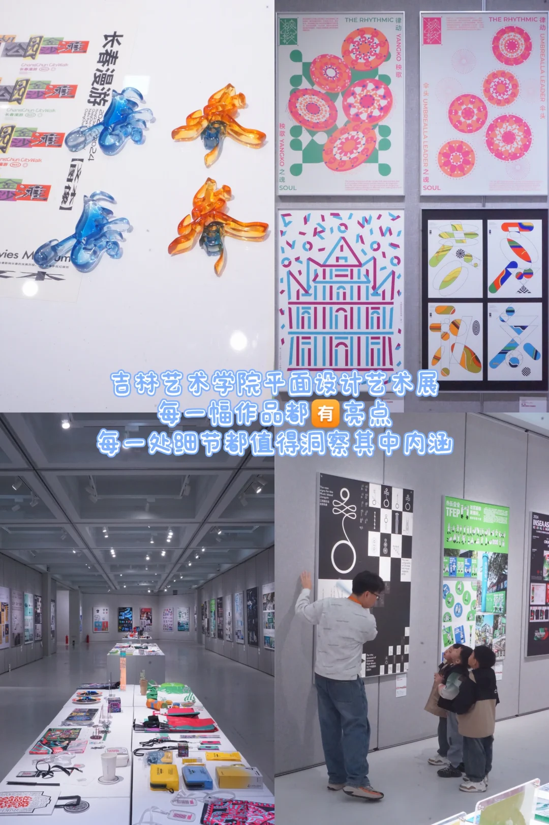长春4?️免费看展?+1