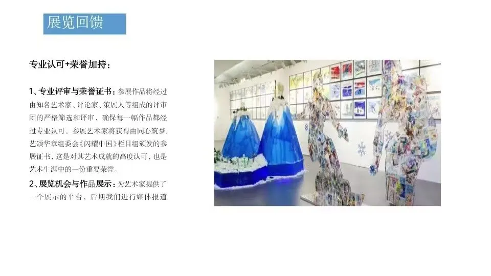 同心筑梦.艺颂华章——当代艺术名家作品