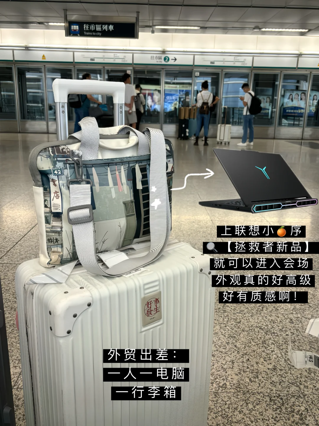 参展8次之后,现在已经祛魅了??真的太累!