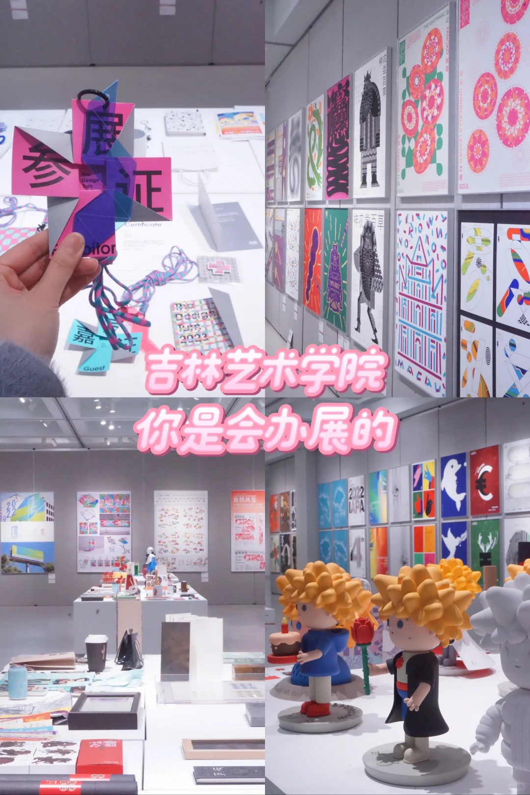 长春4?️免费看展?+1