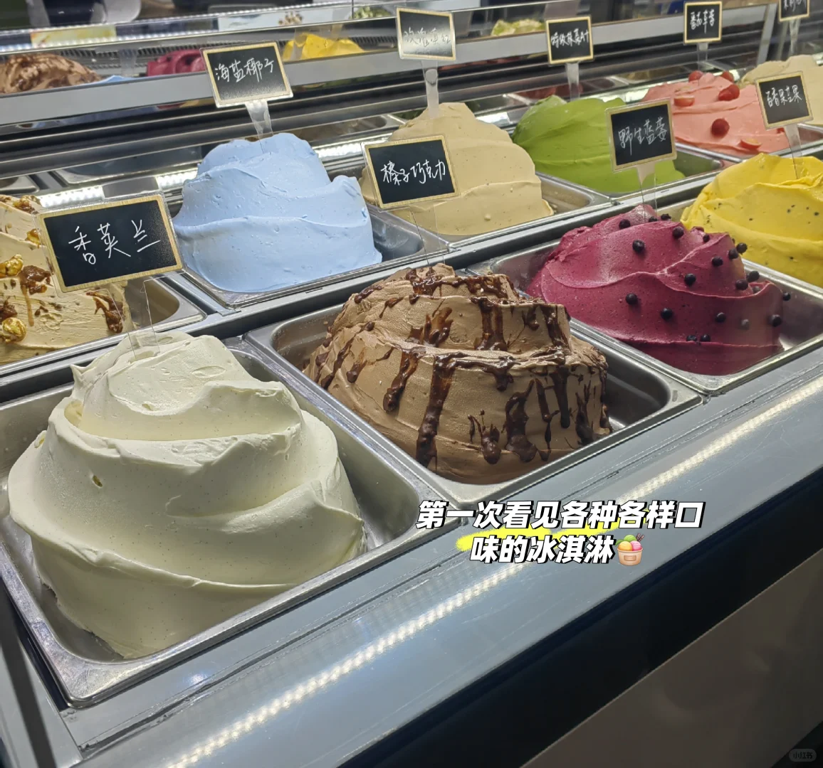 展会现场来啦‼️福田国际冰淇淋?展会