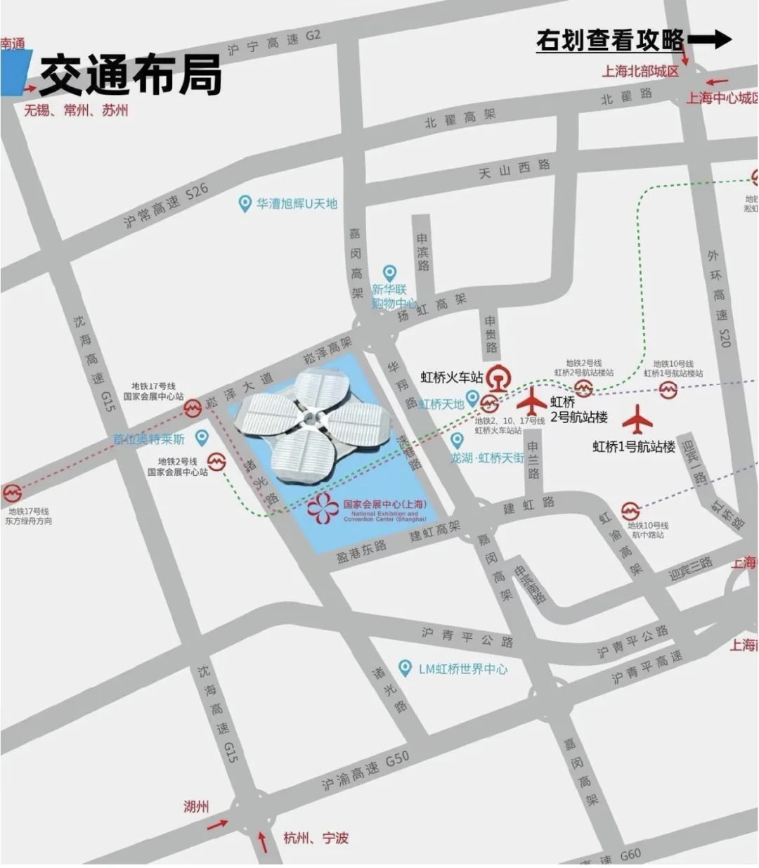 2025上海国际车展｜逛展攻略收藏?