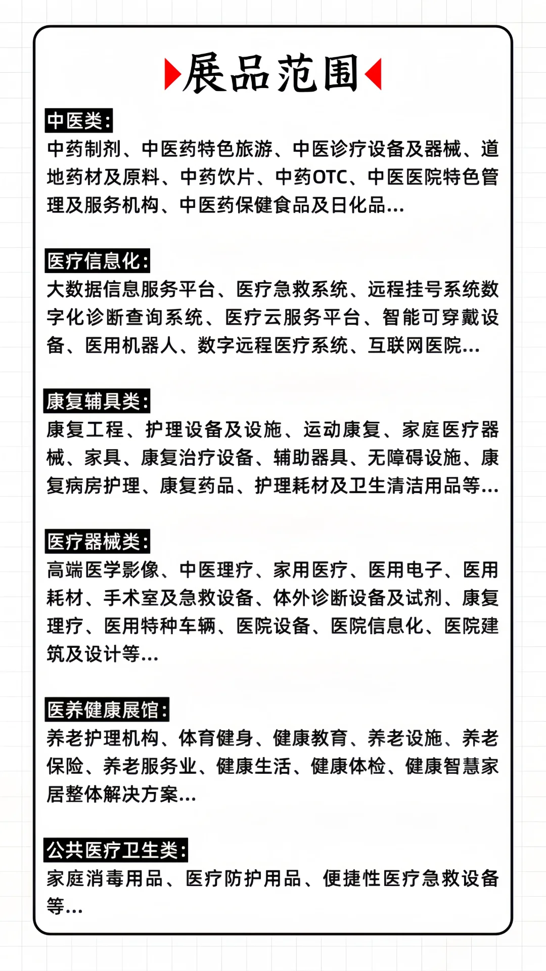 石家庄医疗器械展?免费领取门票攻略