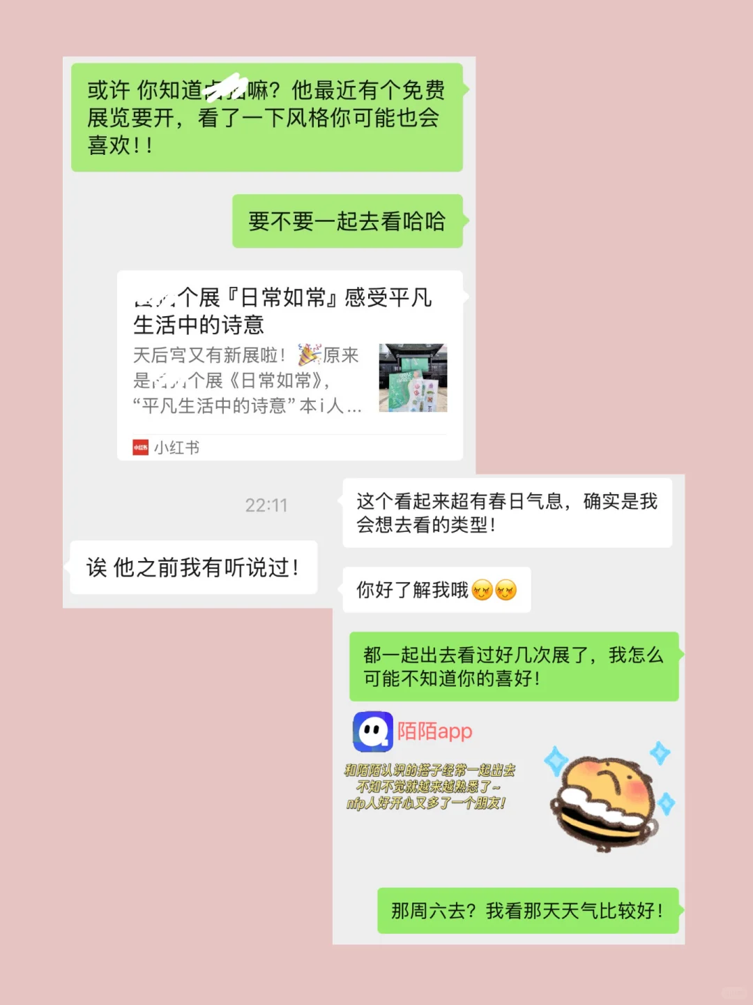 Plog |去每一场展览浸染艺术气息