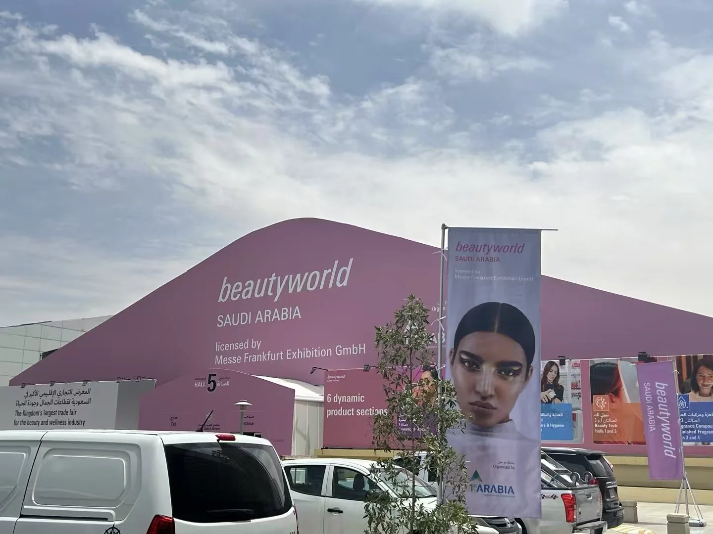 2025 沙特美容展Beautyworld ??开展?️