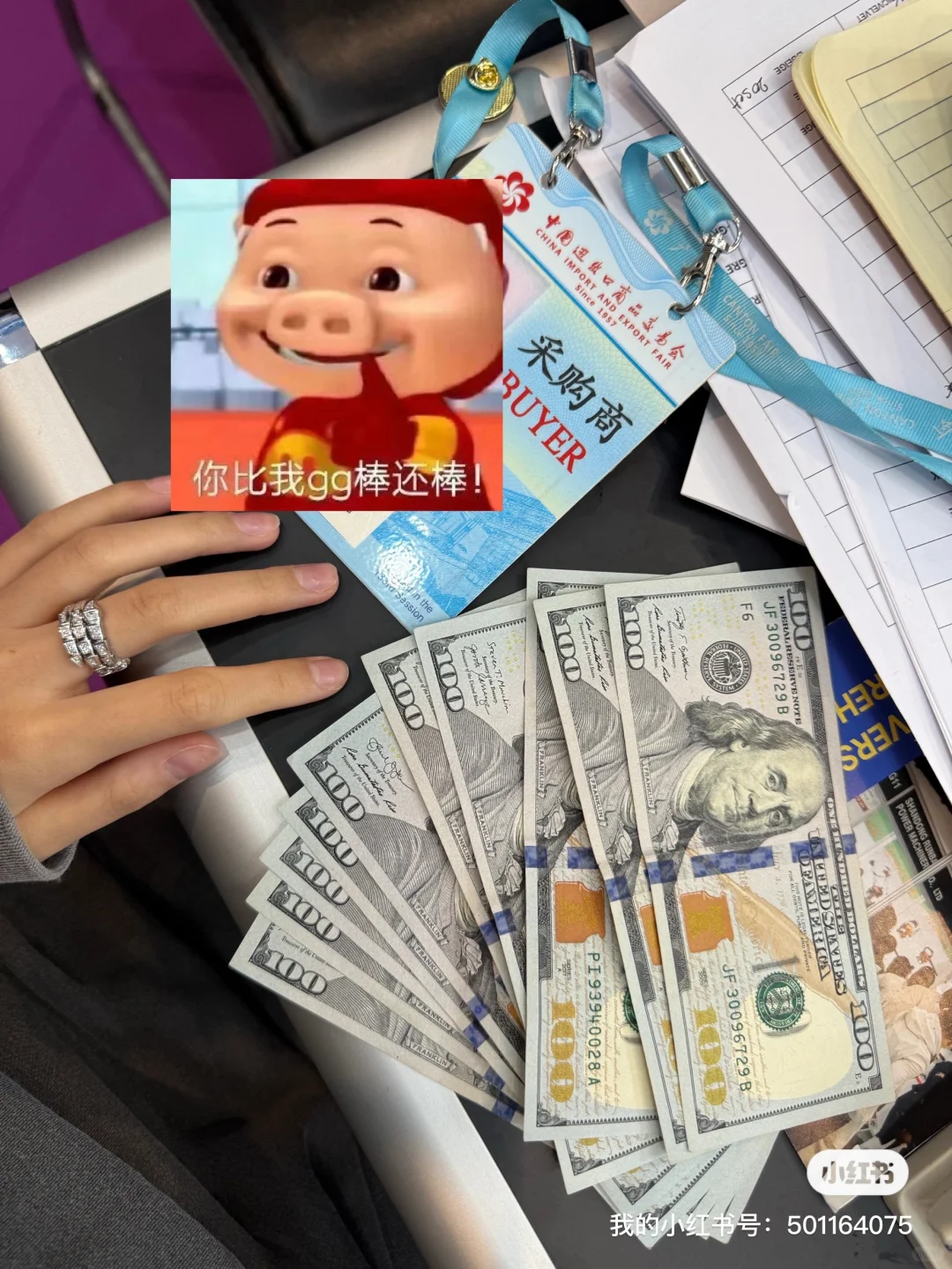 双非非英专生勇闯广交会4天收入5600