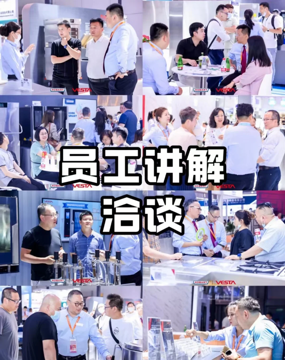 展会六大活动视频拍摄➕图片直播