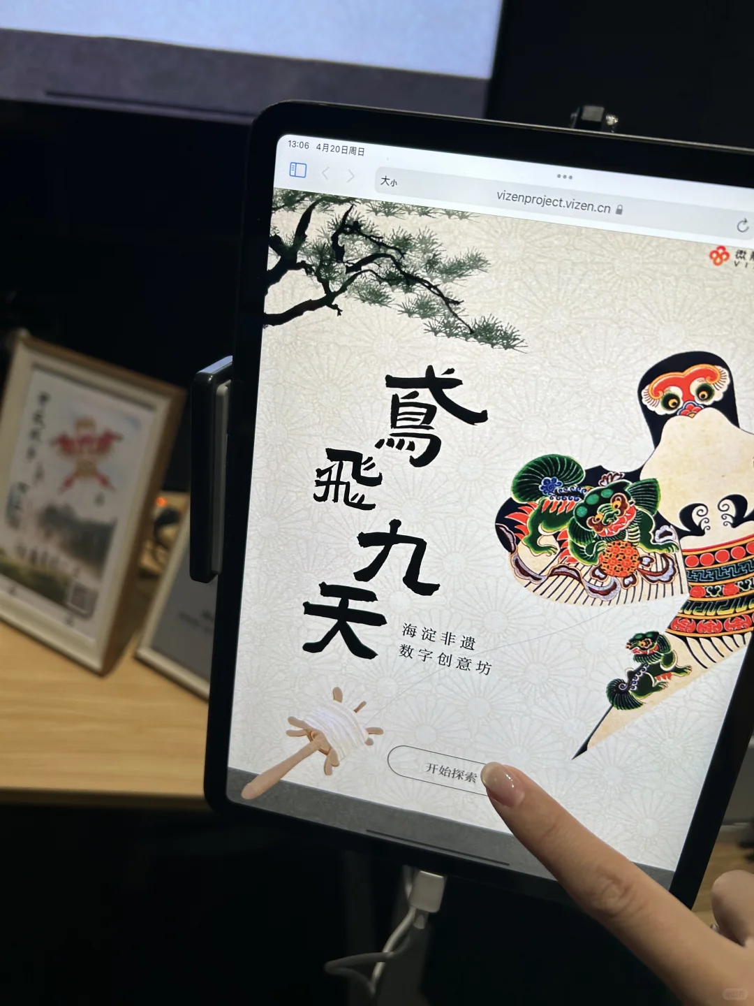 北京新展｜数字艺术 未来感拉满?