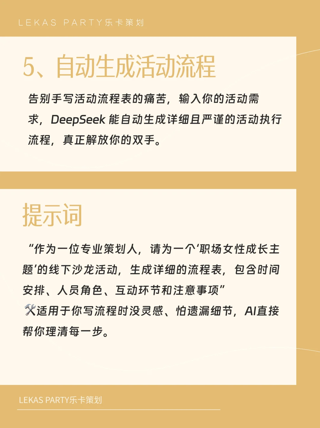 展会互动，让展会“活”起来