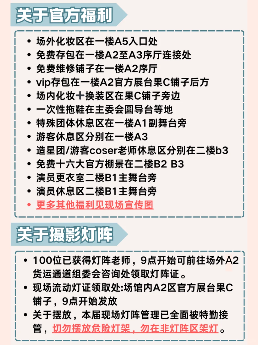 ❣️疑似CGF内部地图和进场方式流出❣️