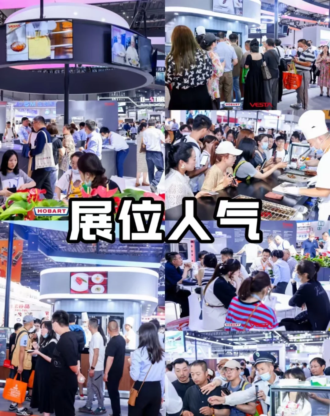 展会六大活动视频拍摄➕图片直播