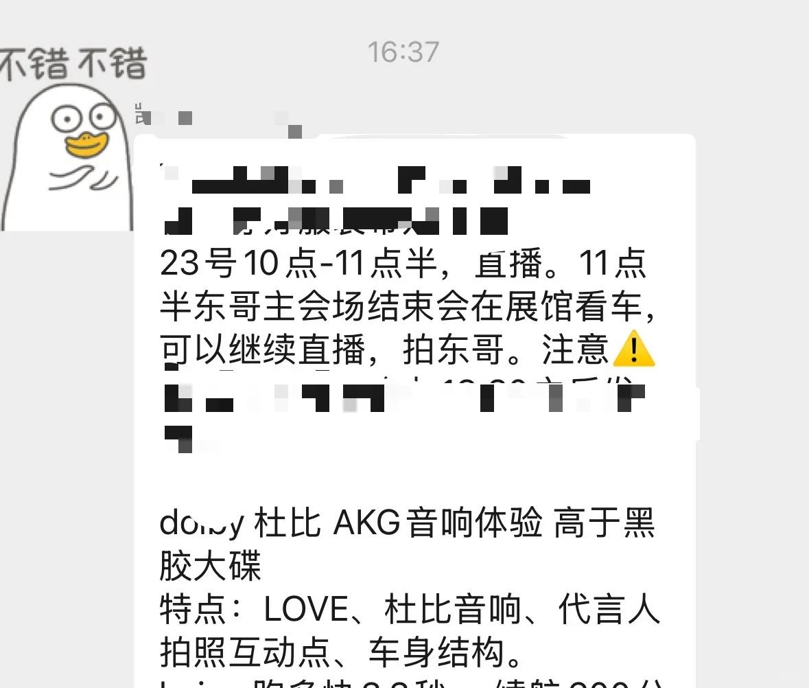 明天车展要见“樊振东”了，你想问他什么？