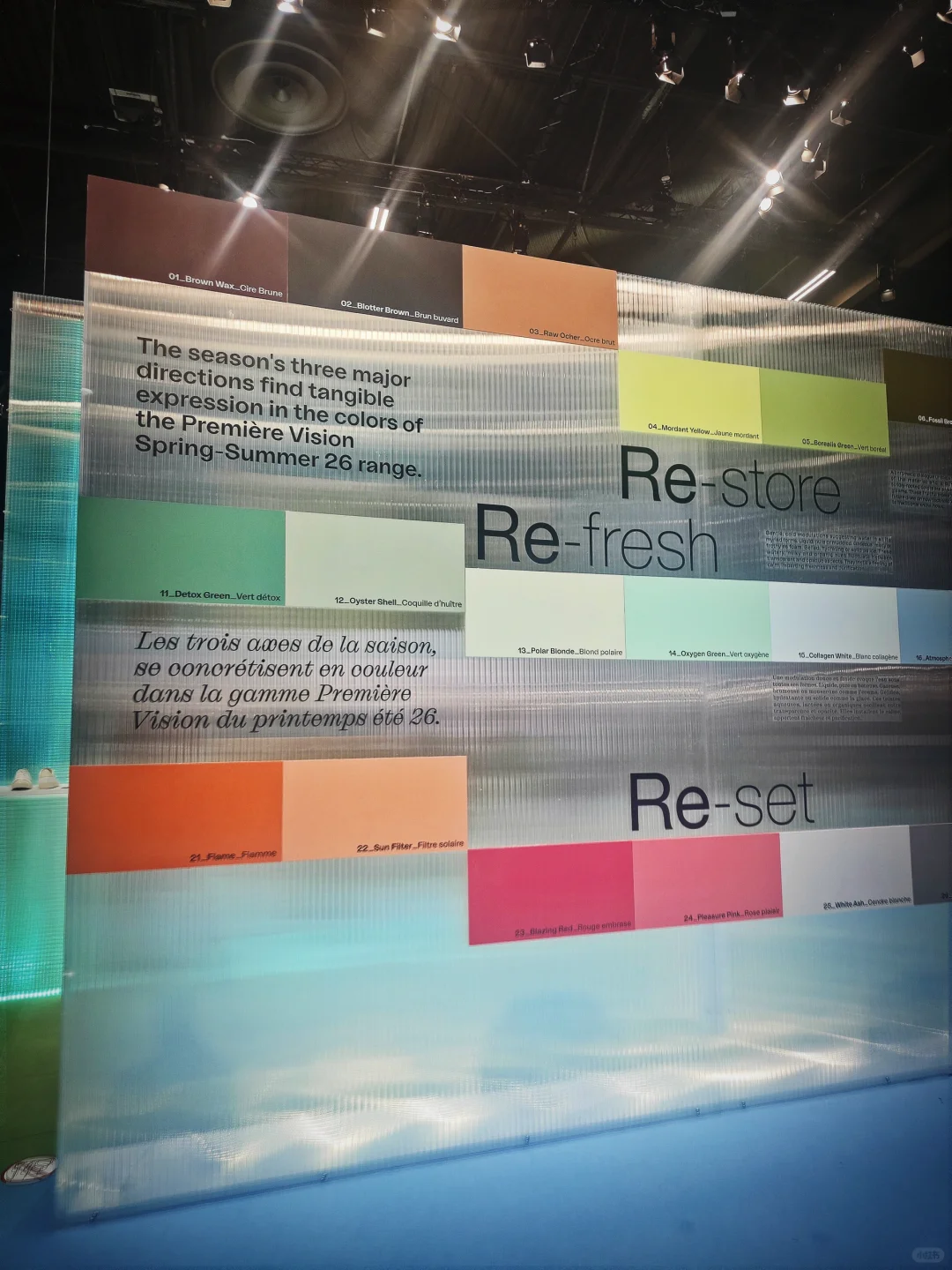 法国公关视角| 看中国面料于PV展表现与机遇