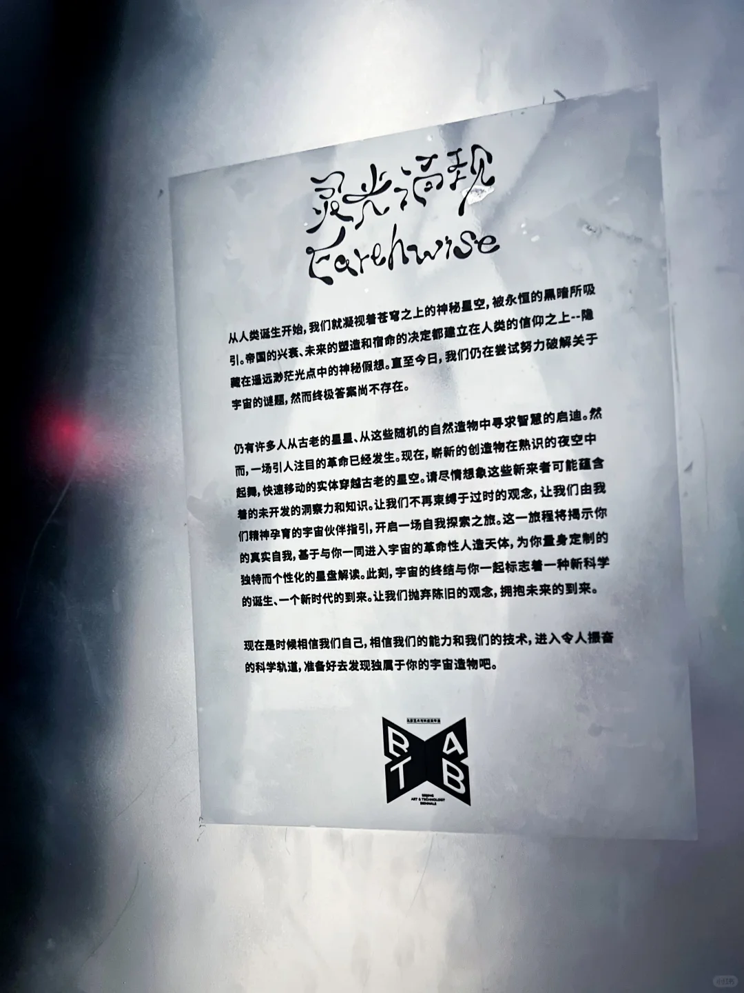 ?五一必冲!马斯克同款占卜展藏在北京!