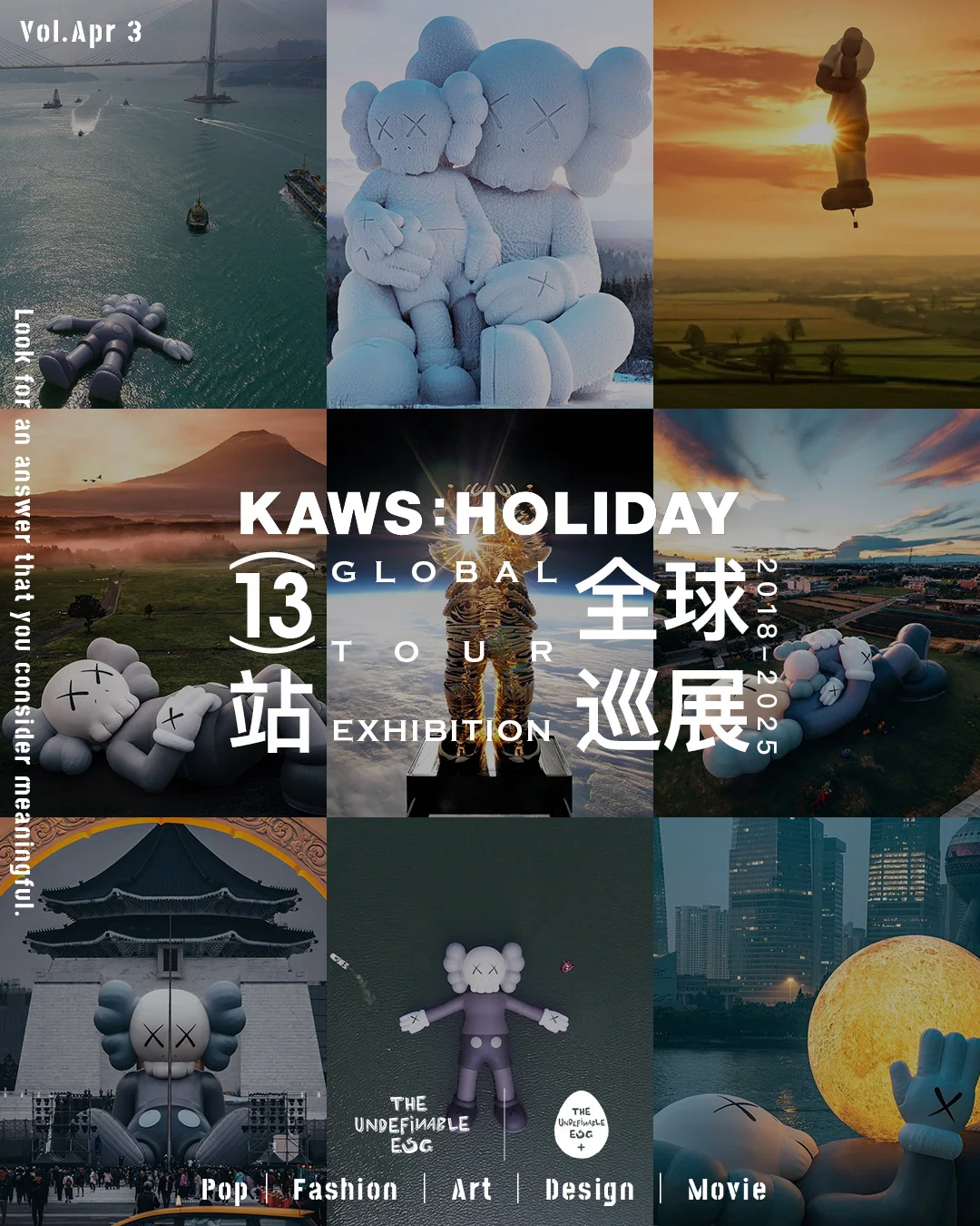13站｜KAWS:HOLIDAY艺术巡展各站回顾